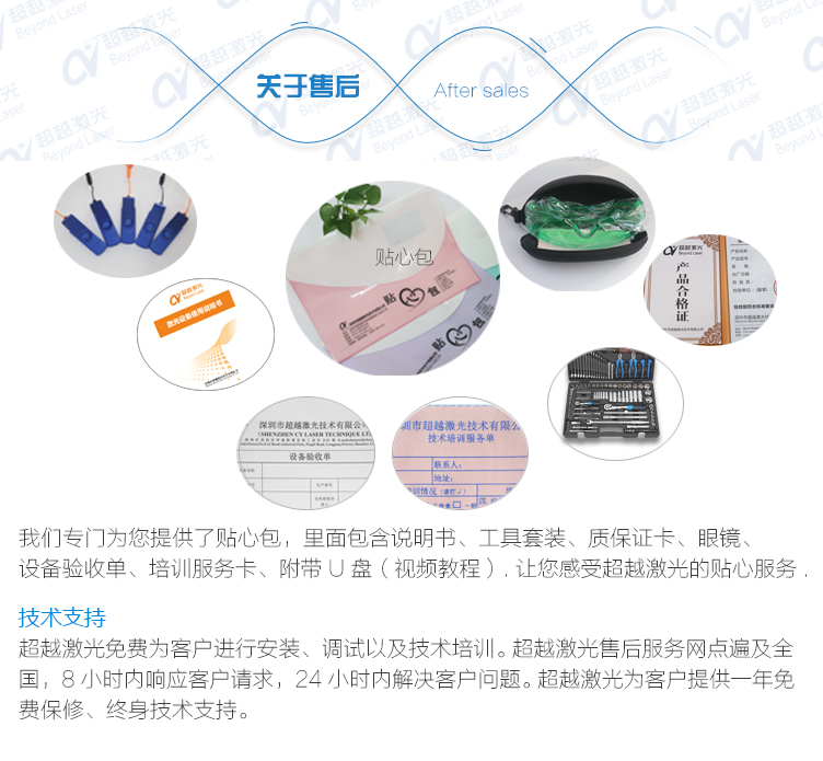 三維動態二氧化碳CO2激光打標機售后 三維動態二氧化碳CO2激光打標機售后